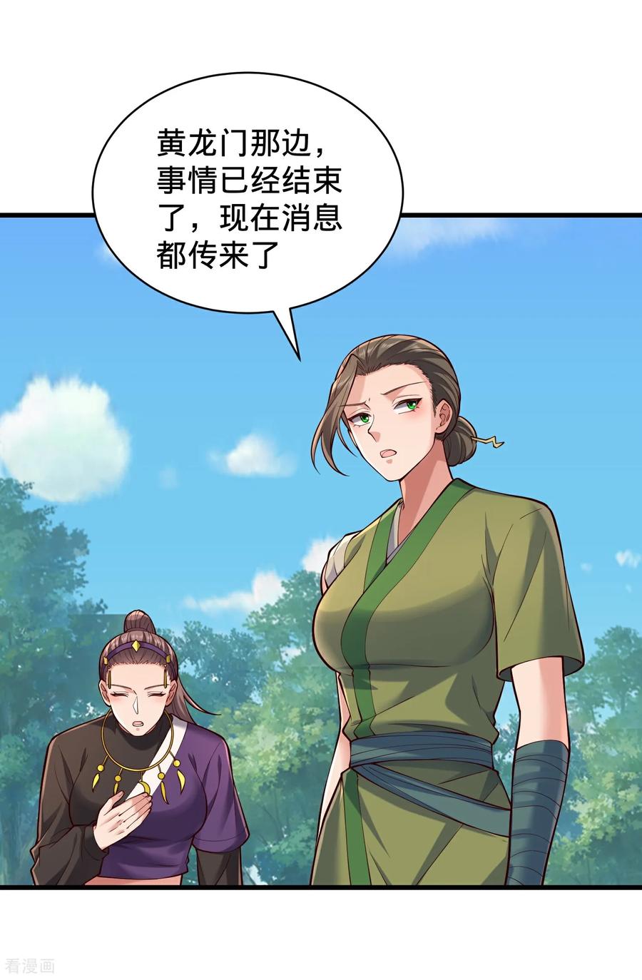 《我是大仙尊》第815话 第22页
