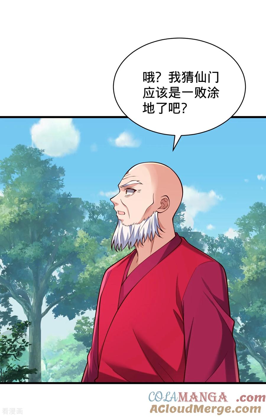 《我是大仙尊》第815话 第23页