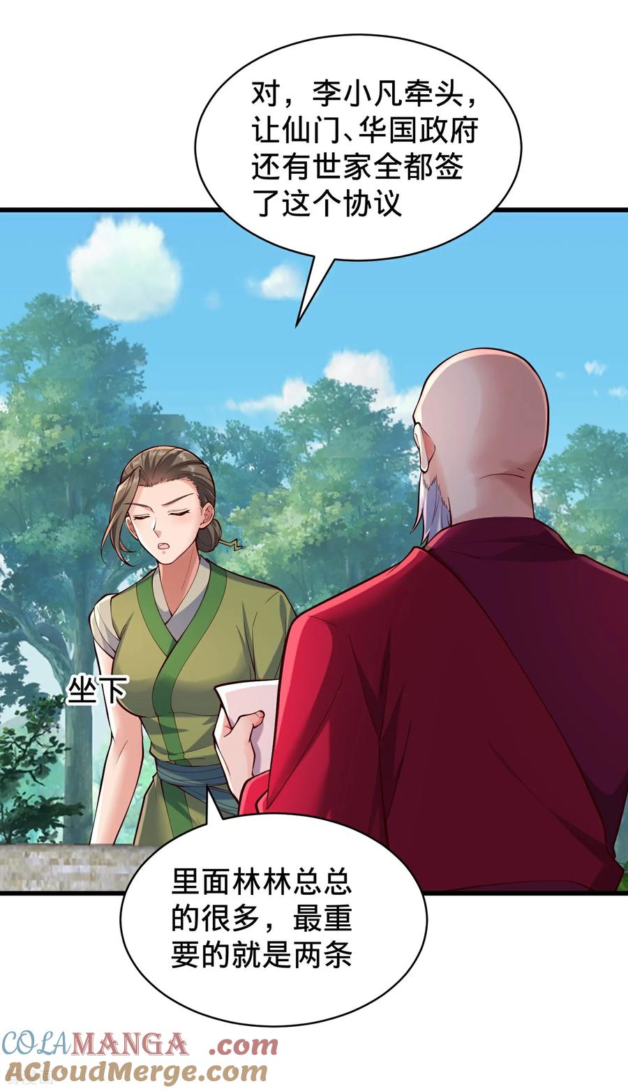 《我是大仙尊》第815话 第29页