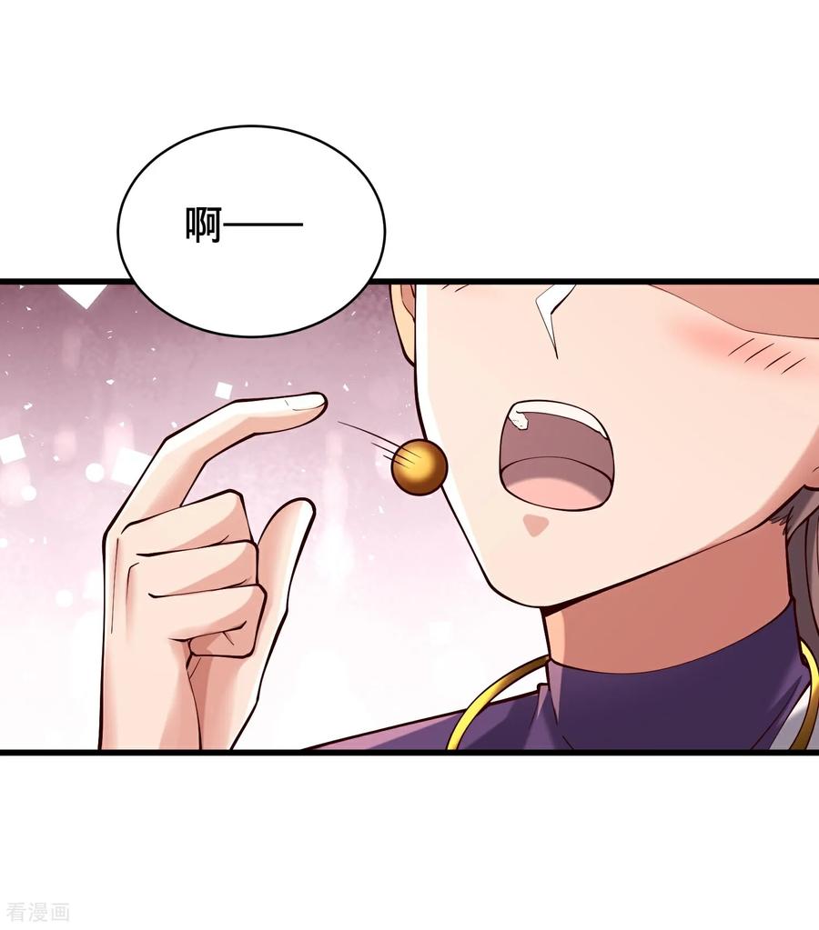 《我是大仙尊》第815话 第12页