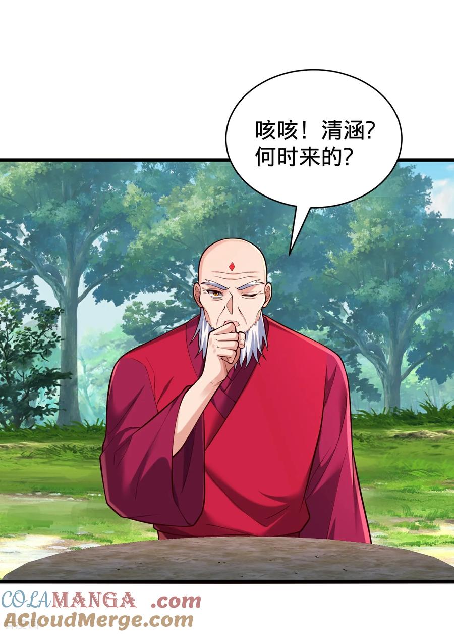 《我是大仙尊》第815话 第21页