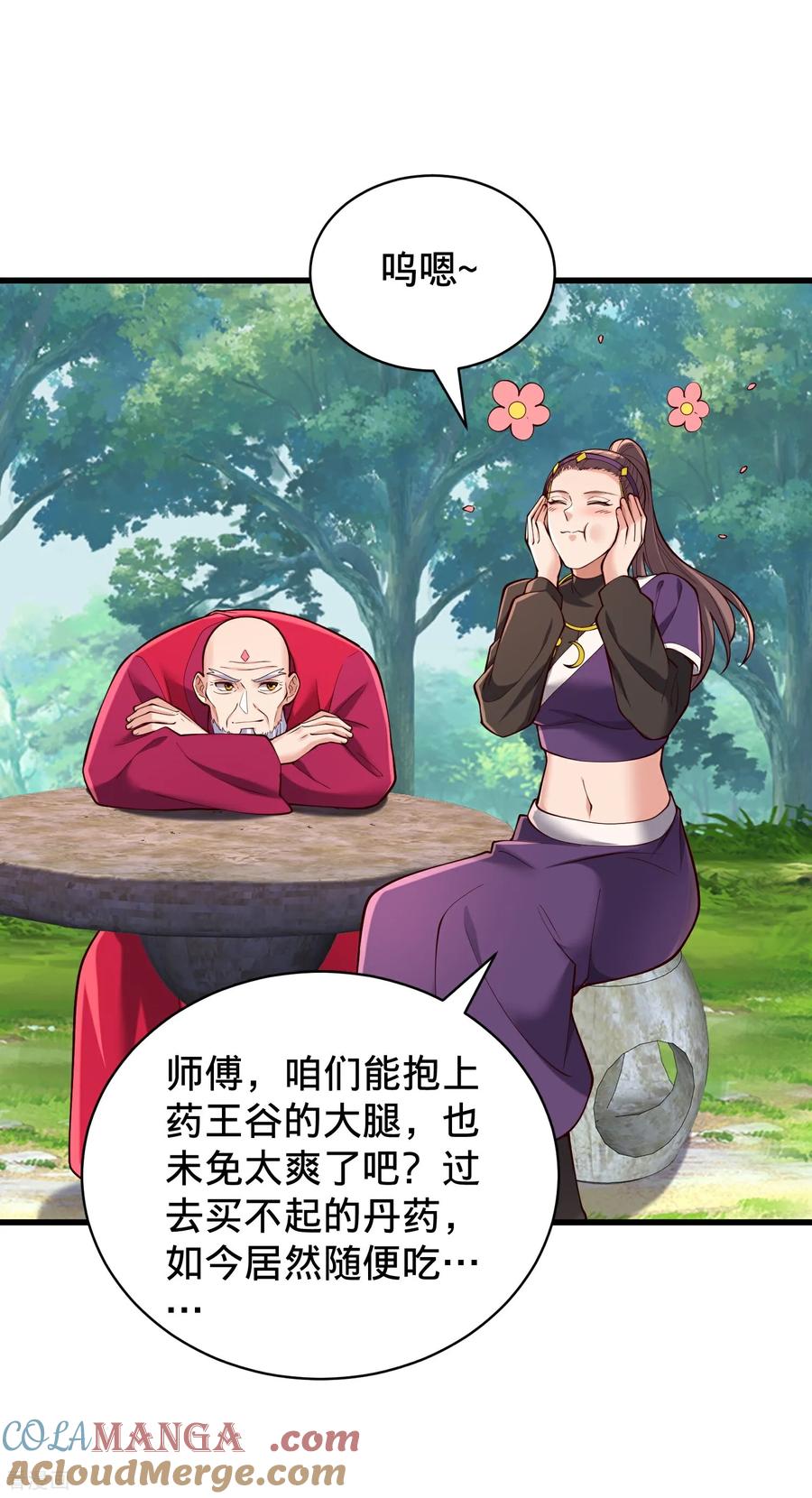 《我是大仙尊》第815话 第13页