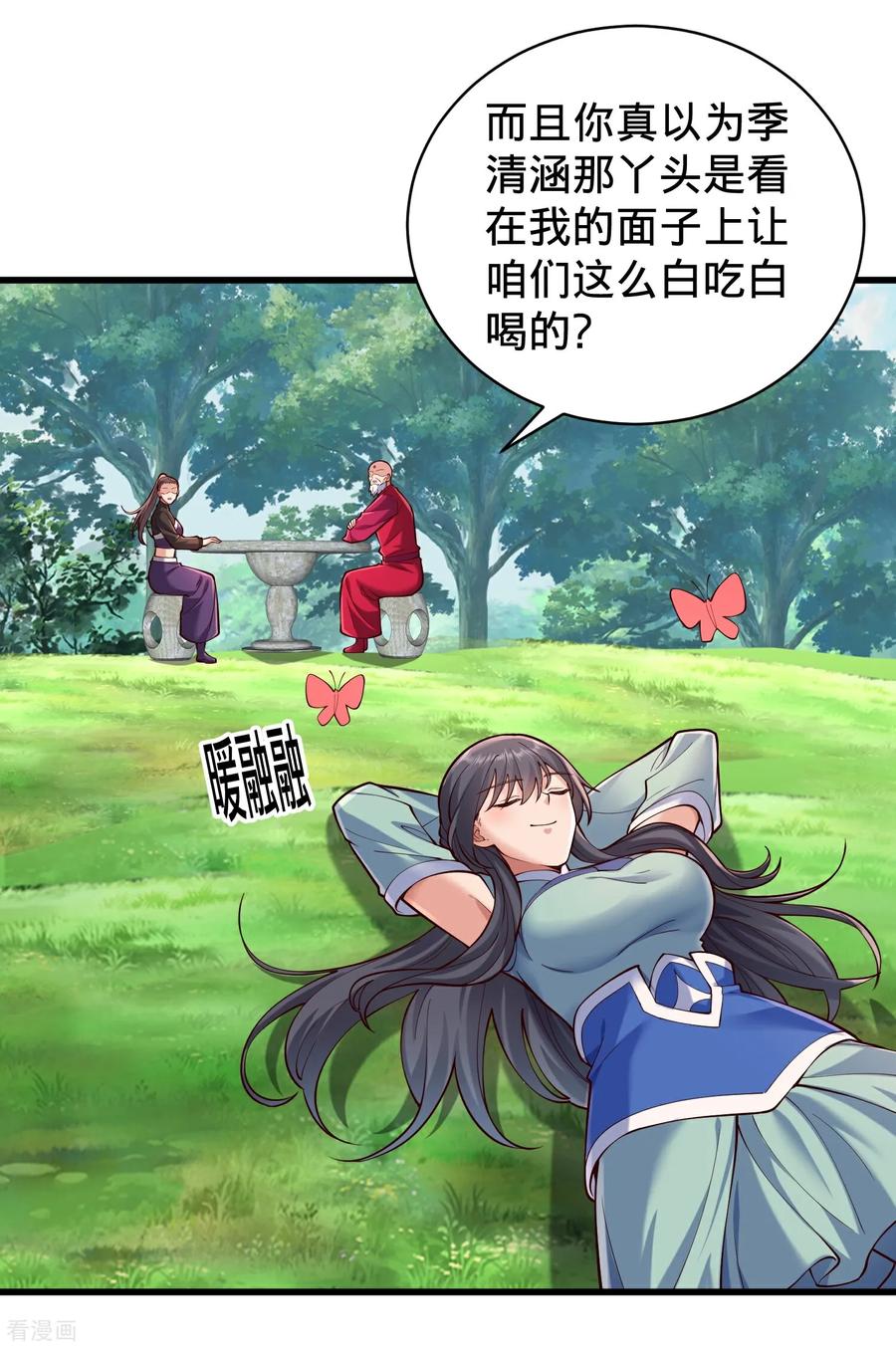《我是大仙尊》第815话 第16页