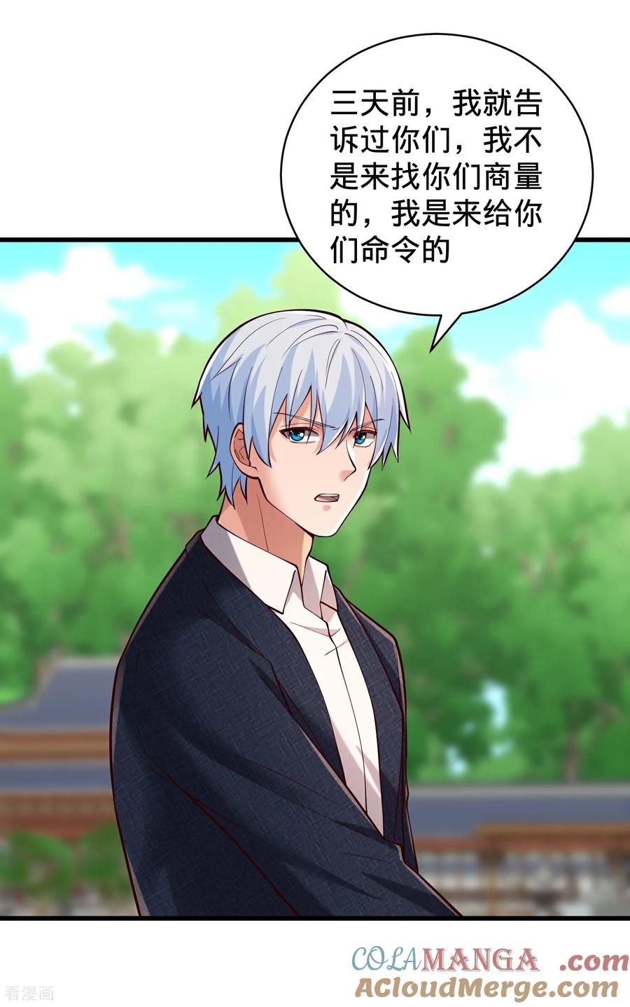 《我是大仙尊》第815话 第5页