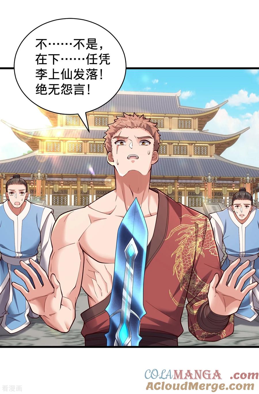 《我是大仙尊》第815话 第3页