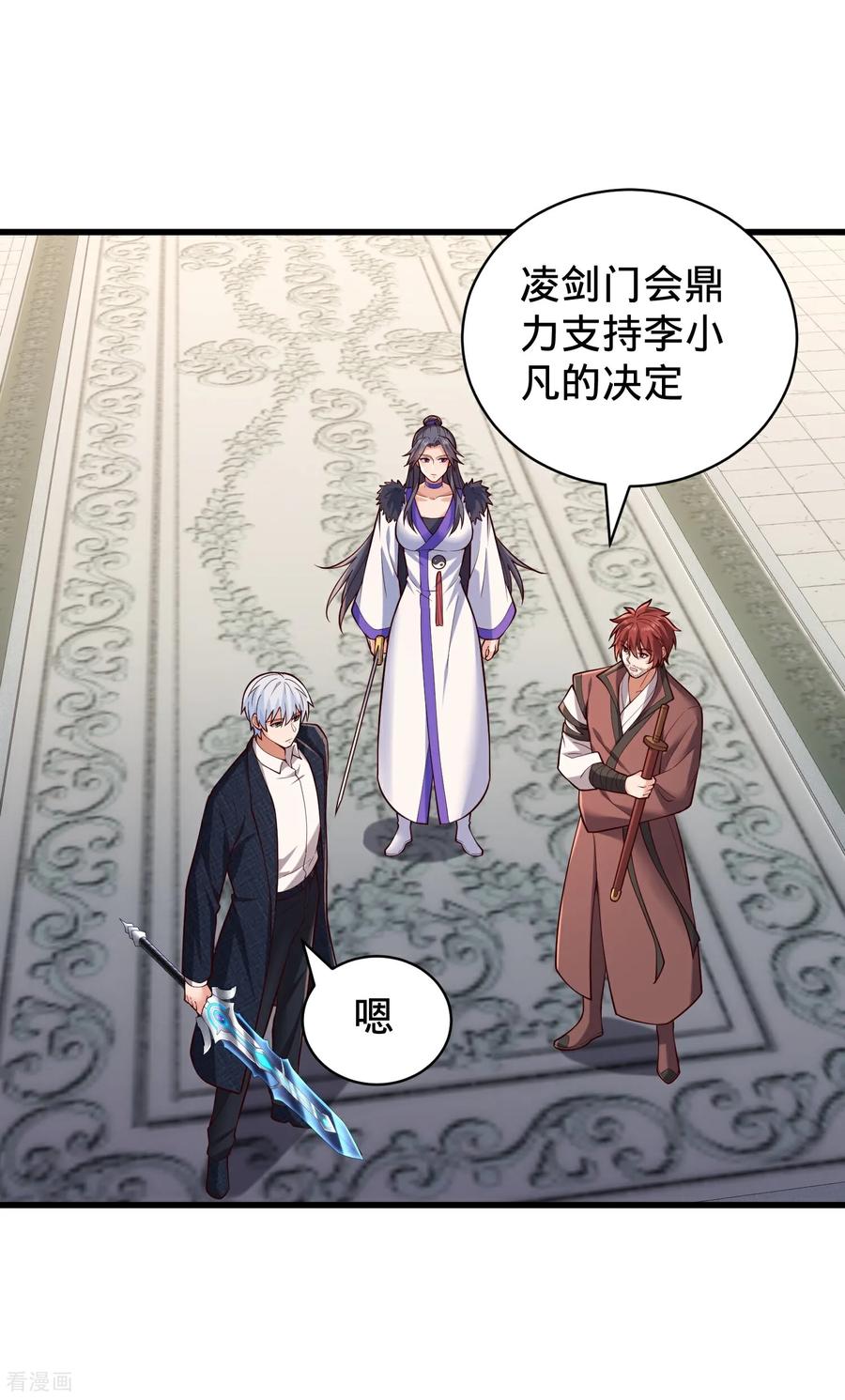 《我是大仙尊》第815话 第8页