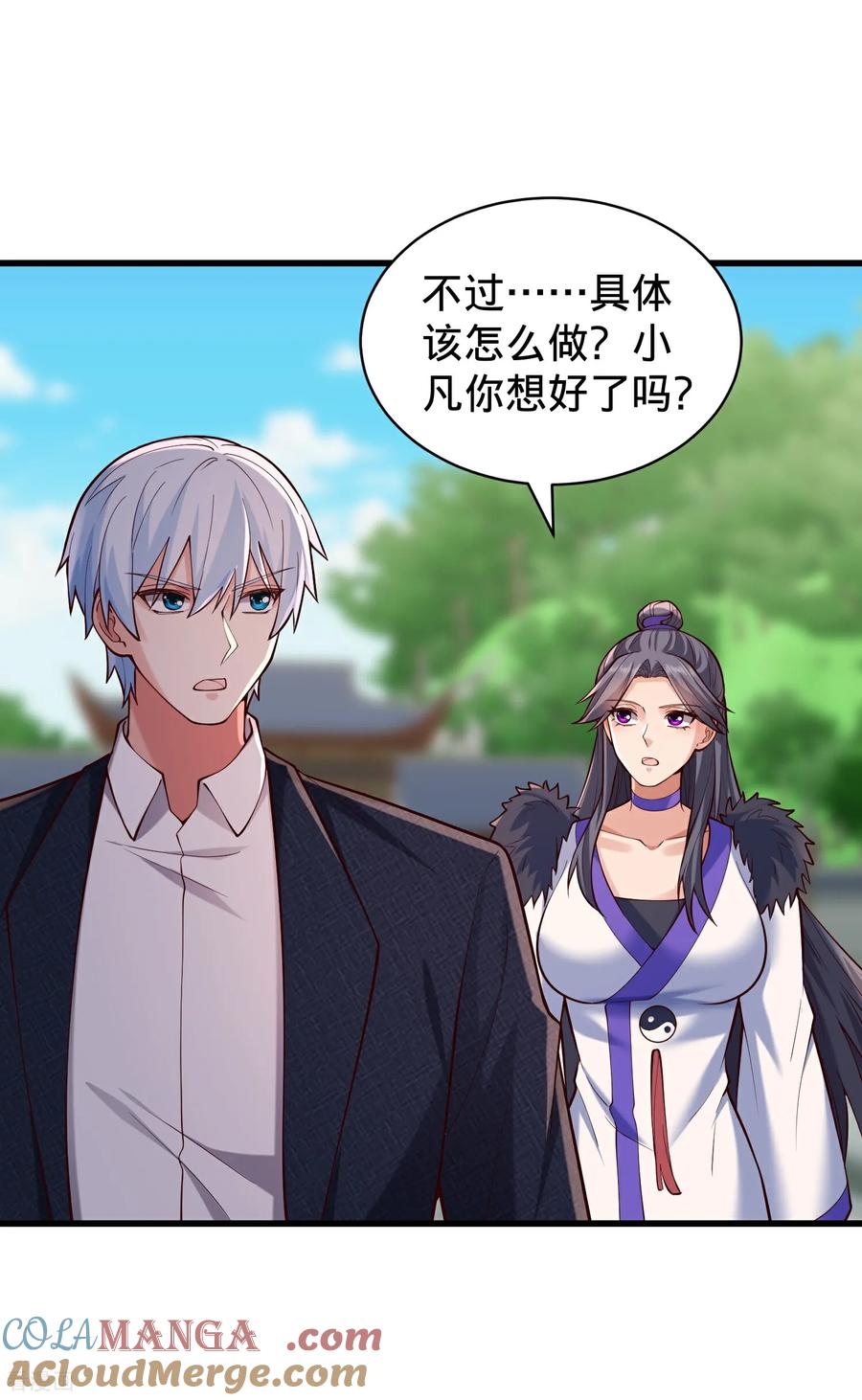 《我是大仙尊》第815话 第9页
