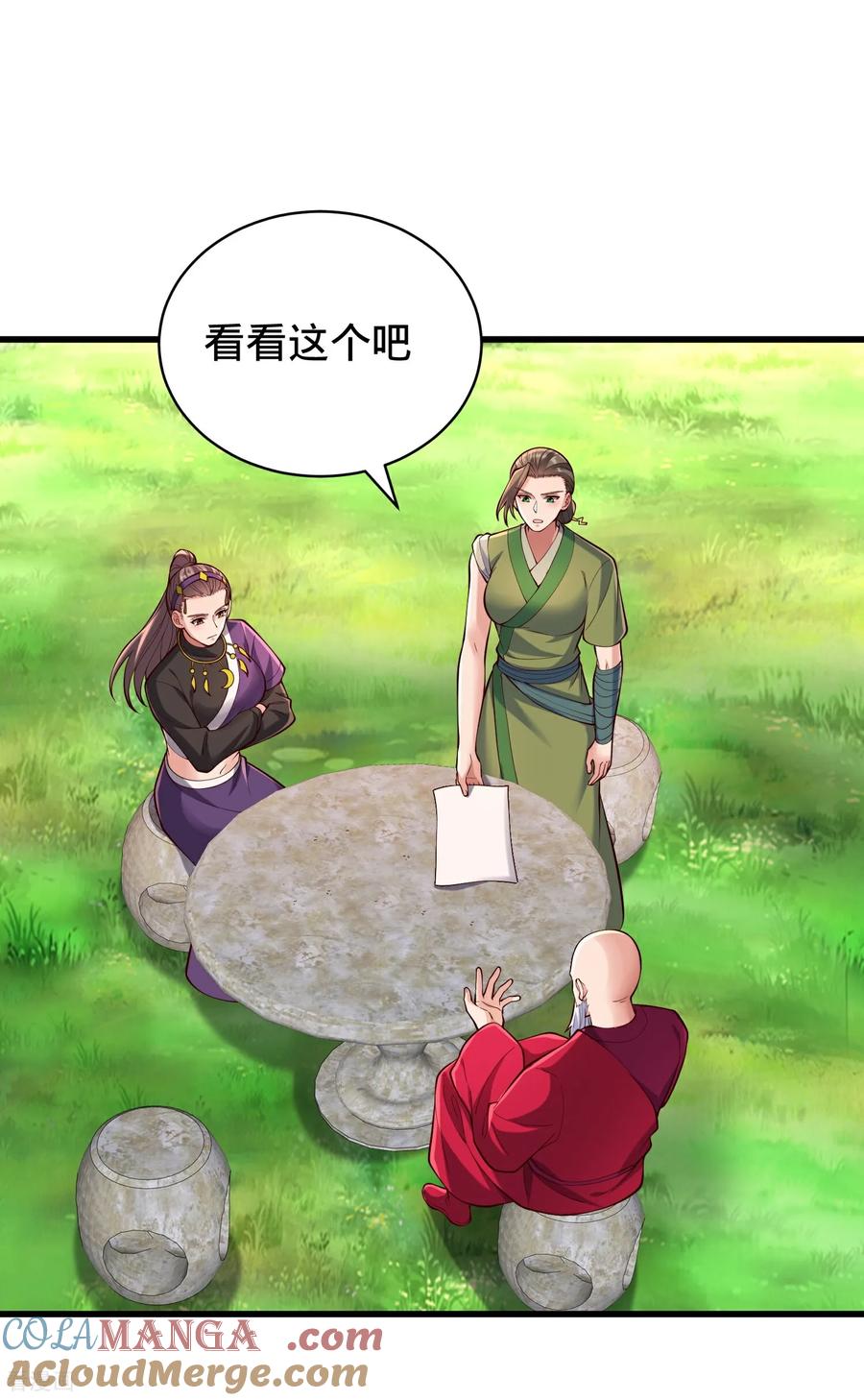 《我是大仙尊》第815话 第27页