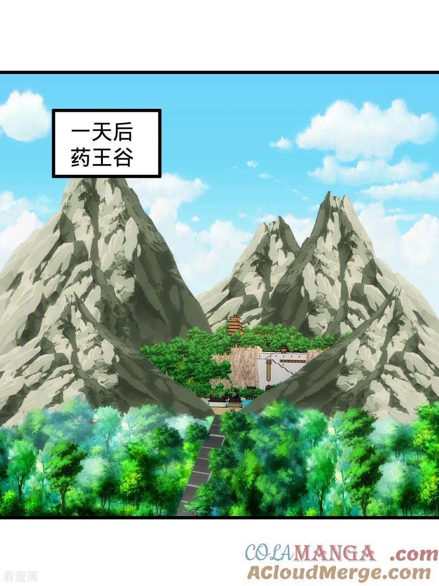 《我是大仙尊》第815话 第11页
