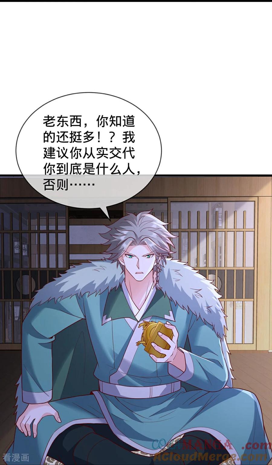 《我是大仙尊》第819话 第9页