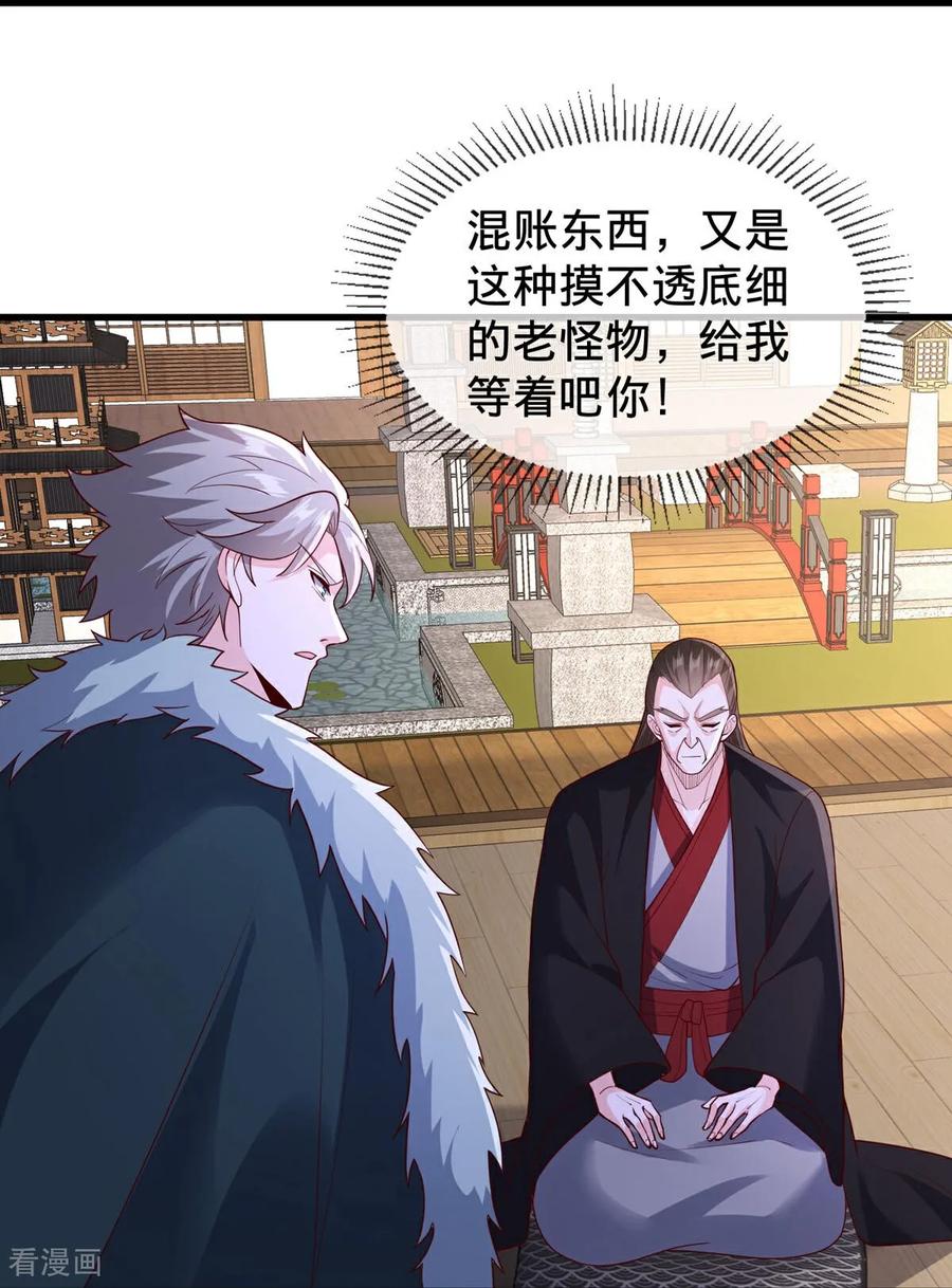 《我是大仙尊》第819话 第22页
