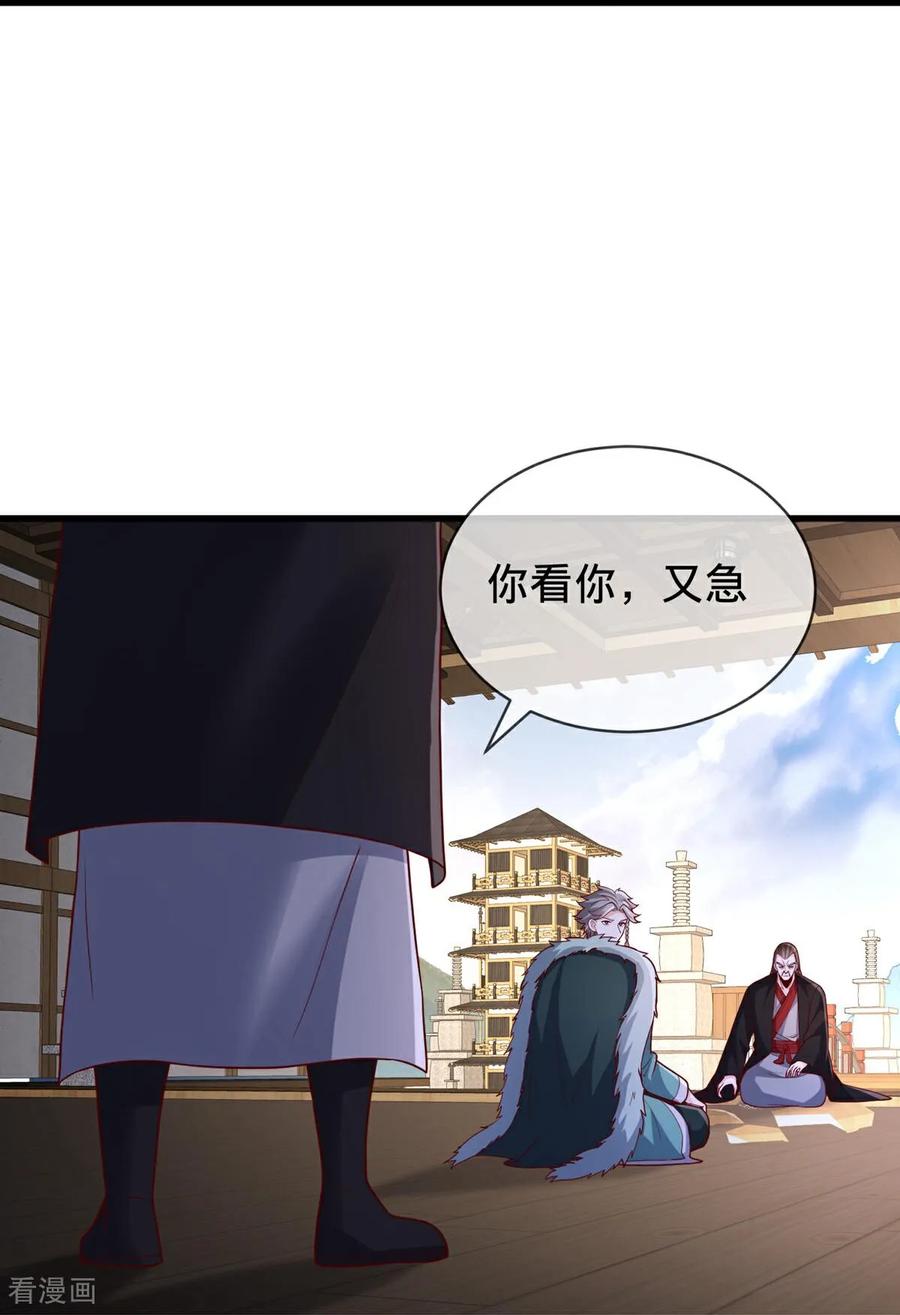 《我是大仙尊》第819话 第10页