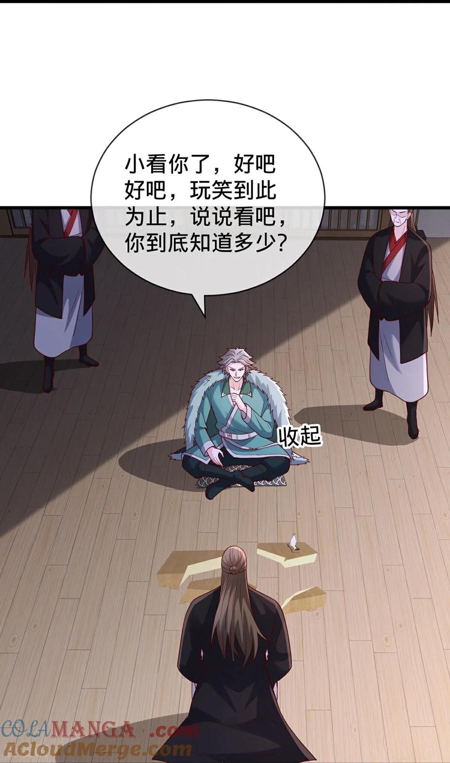 《我是大仙尊》第819话 第17页