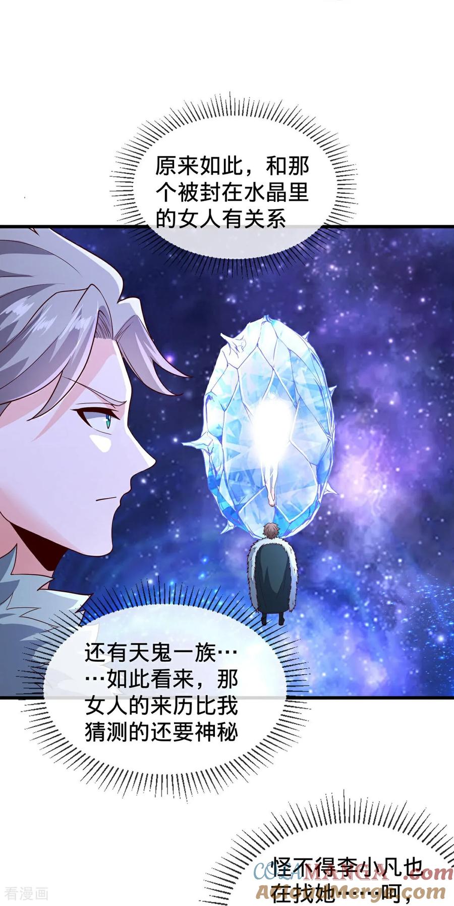 《我是大仙尊》第819话 第29页