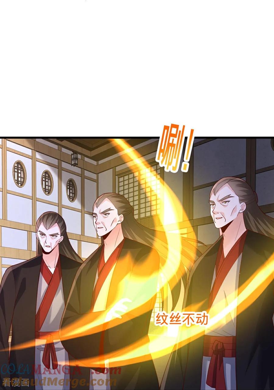 《我是大仙尊》第819话 第15页