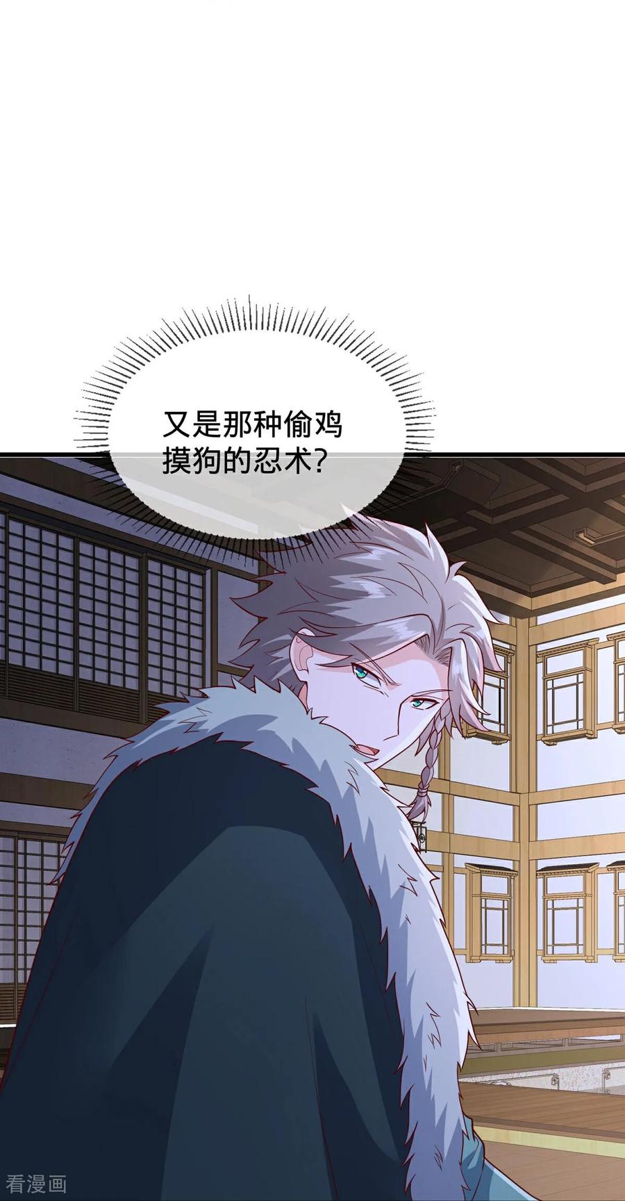 《我是大仙尊》第819话 第12页