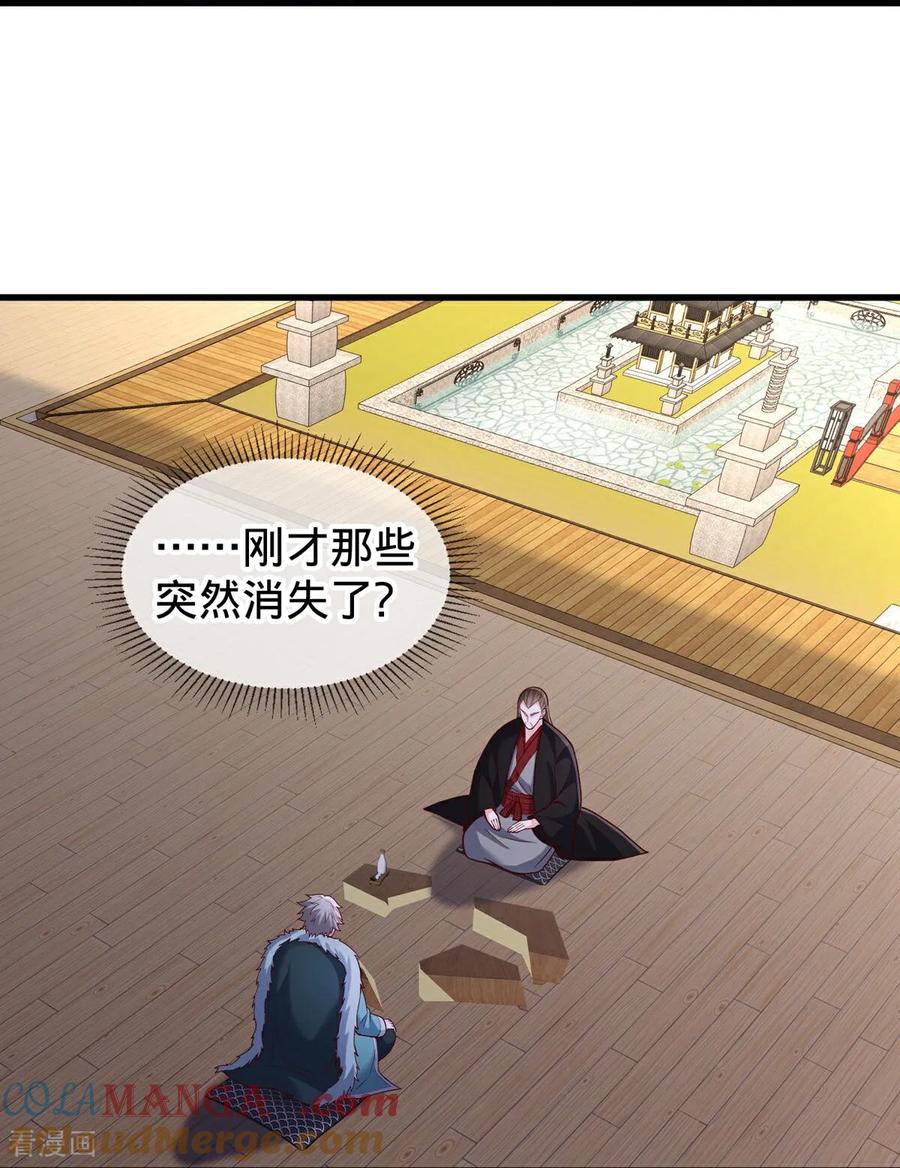 《我是大仙尊》第819话 第21页