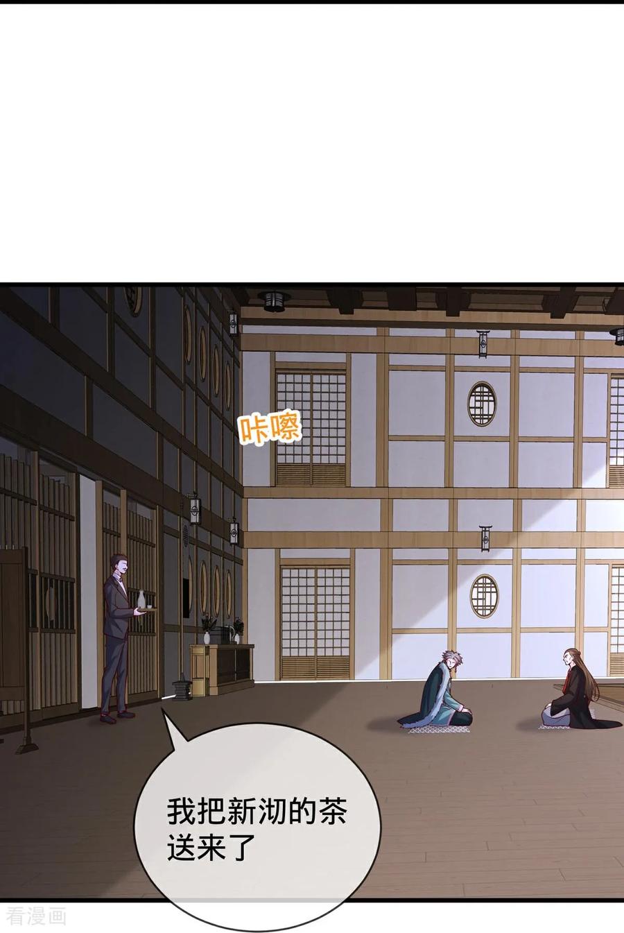 《我是大仙尊》第819话 第24页