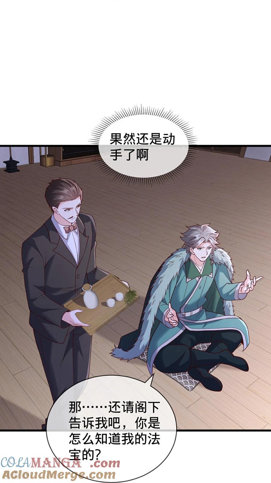 《我是大仙尊》第819话 第25页