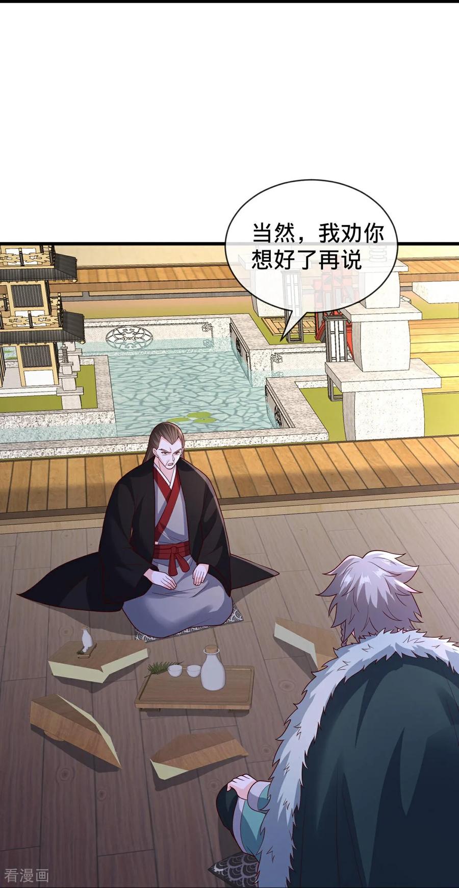 《我是大仙尊》第819话 第32页