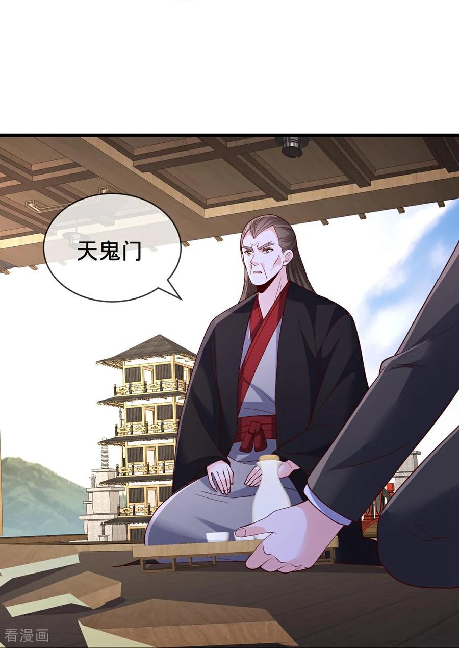 《我是大仙尊》第819话 第26页