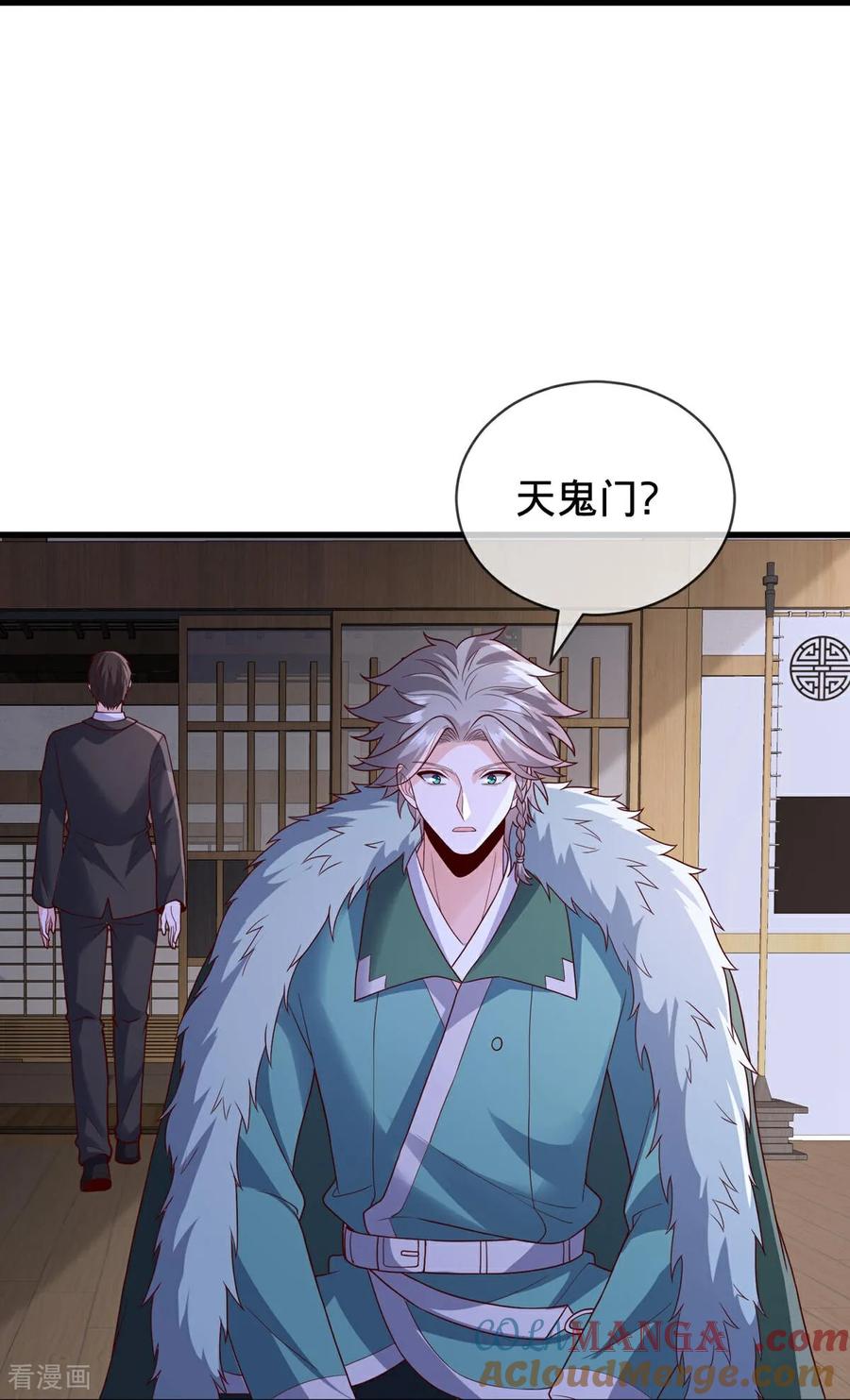 《我是大仙尊》第819话 第27页