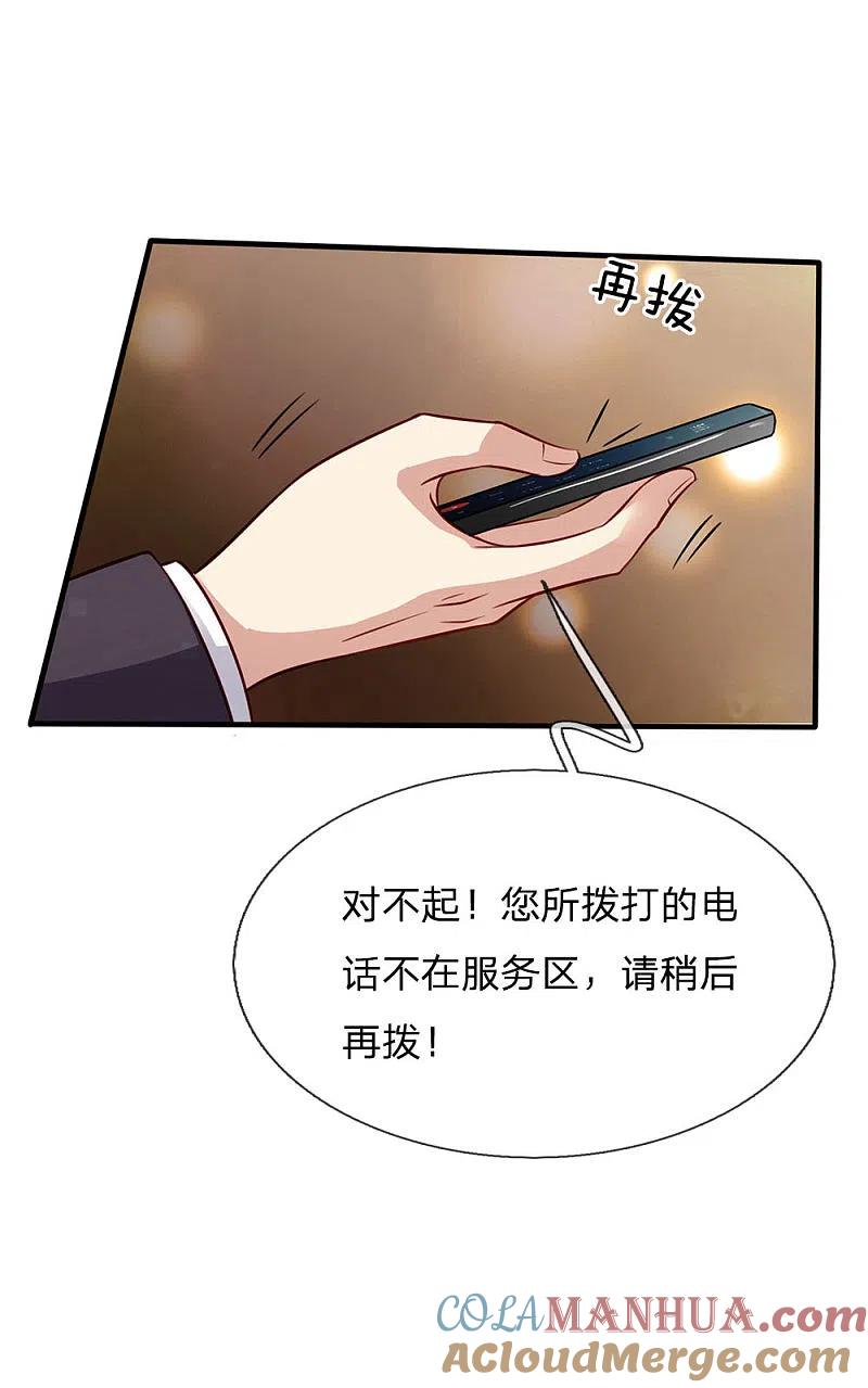 《我是大仙尊》第82话 无情铁拳，被人绑走 第21页