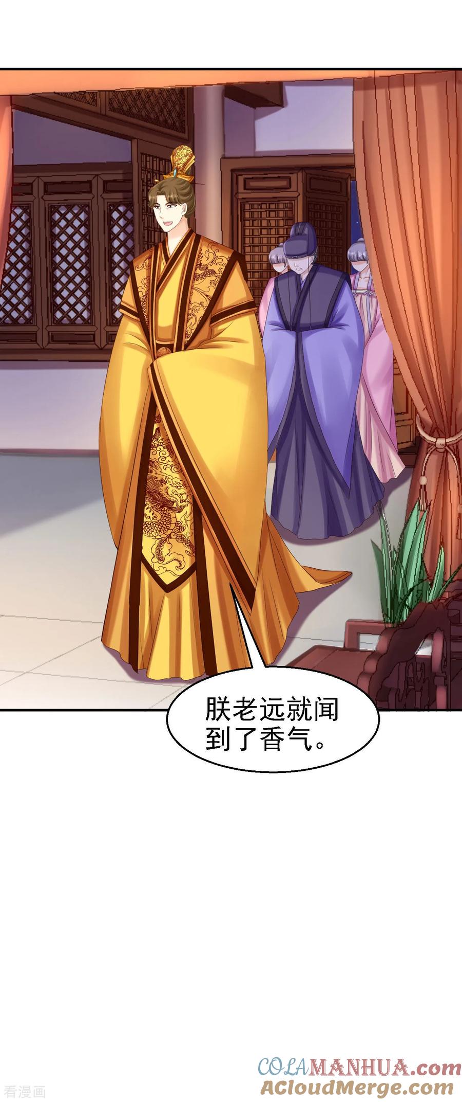 《步步毒谋：血凰归来》第78话 重大嫌疑（加更） 第3页