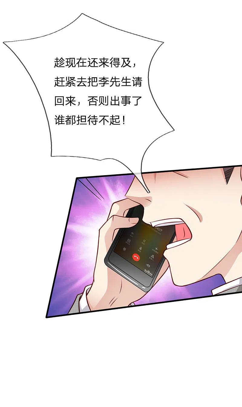 《我是大仙尊》第82话 无情铁拳，被人绑走 第16页