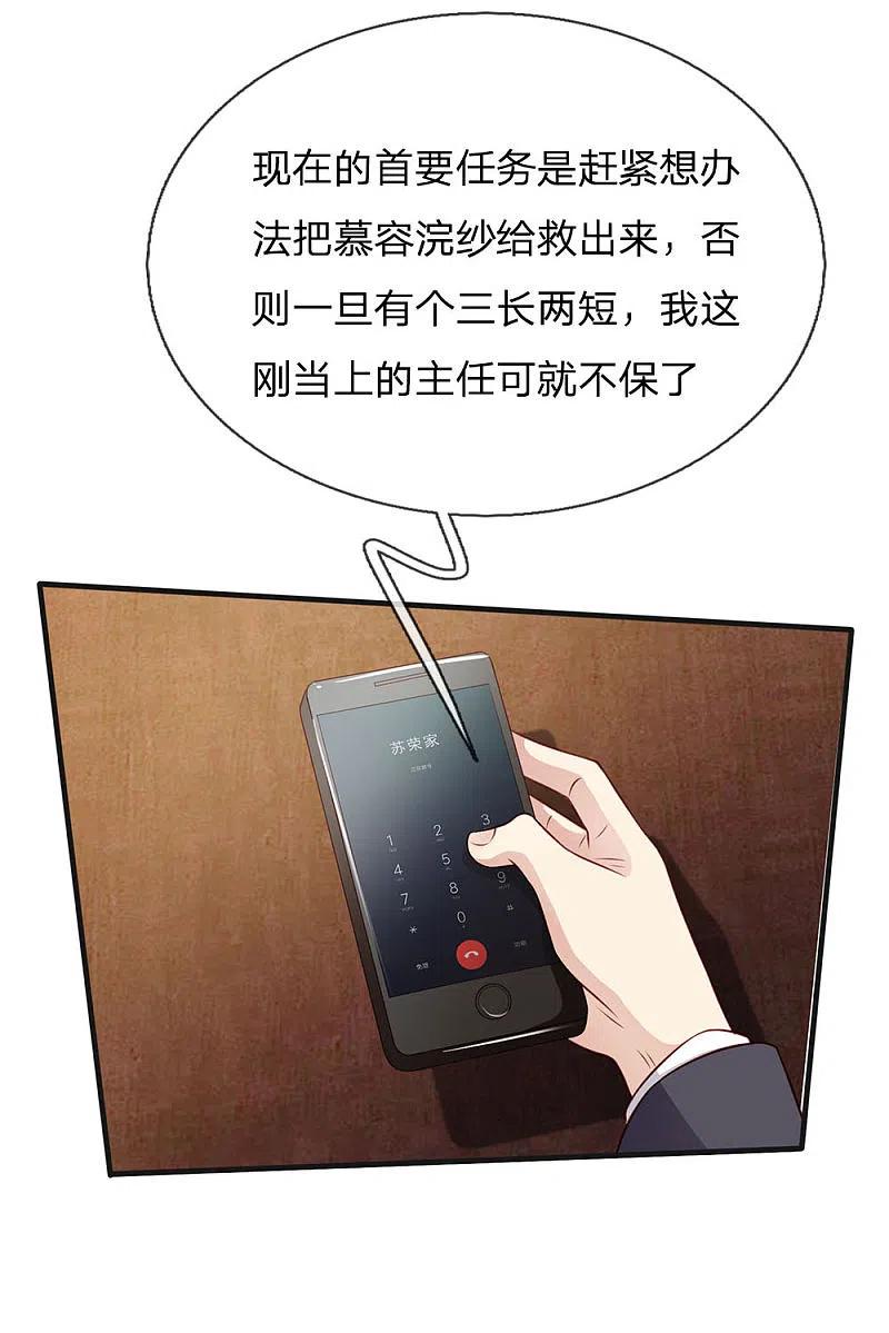 《我是大仙尊》第82话 无情铁拳，被人绑走 第10页