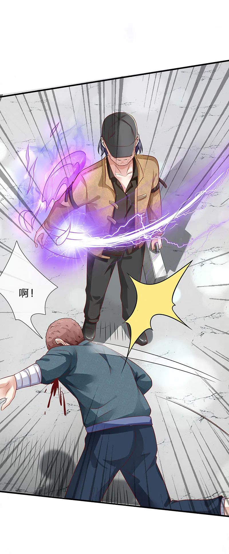 《我是大仙尊》第82话 无情铁拳，被人绑走 第2页