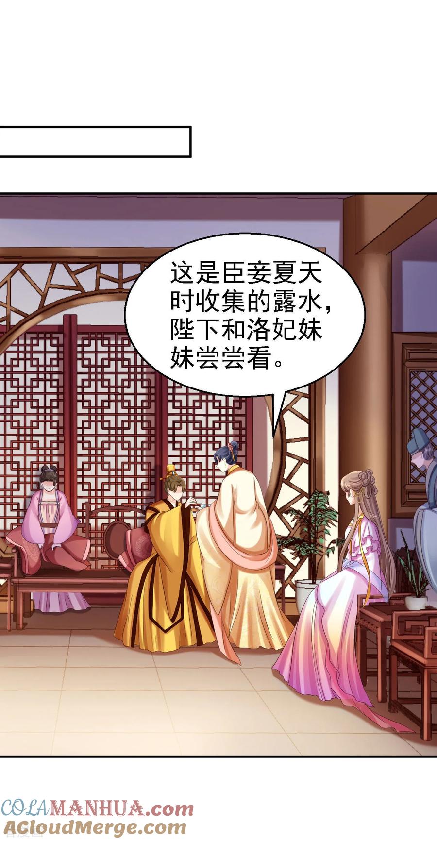 《步步毒谋：血凰归来》第78话 重大嫌疑（加更） 第9页