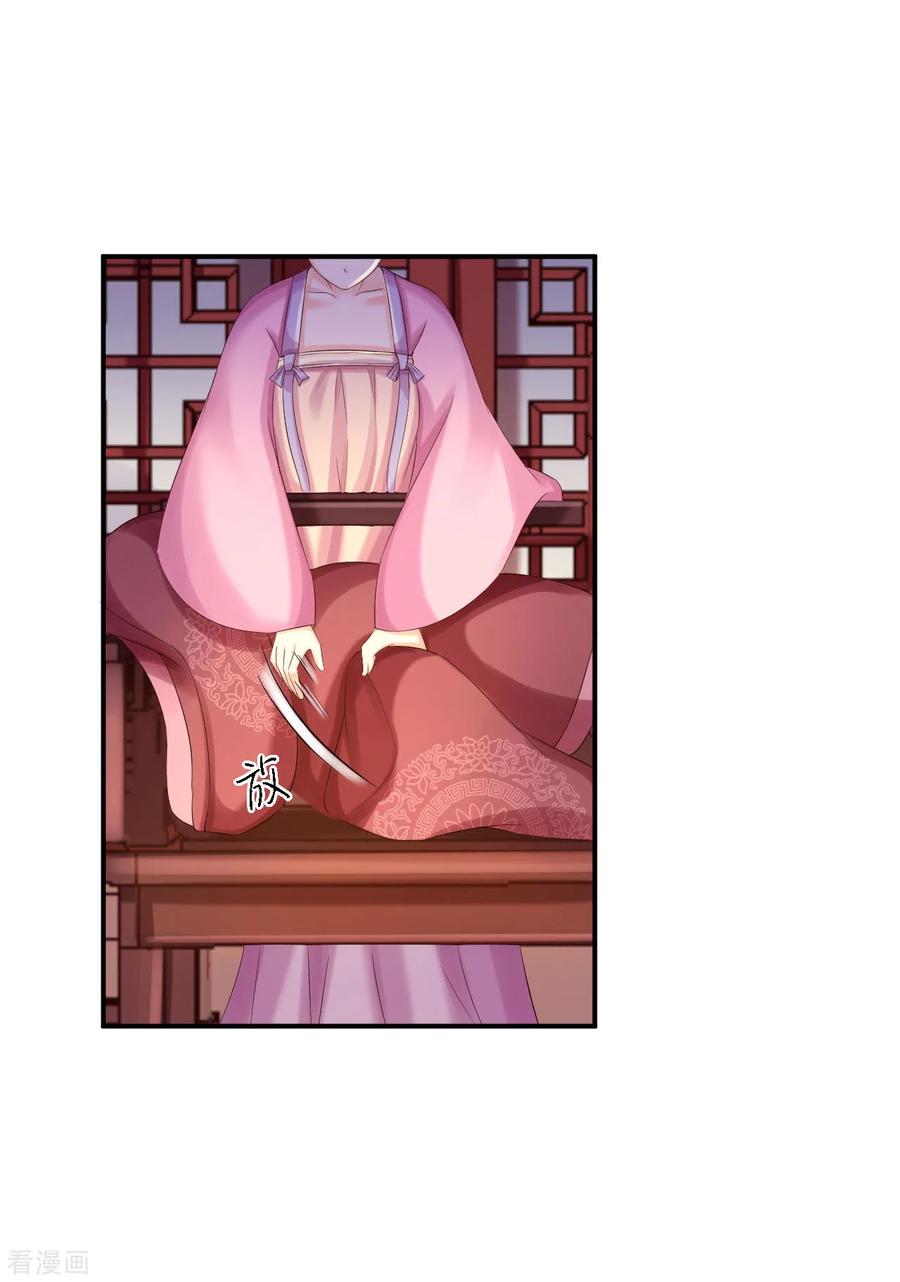 《步步毒谋：血凰归来》第78话 重大嫌疑（加更） 第10页