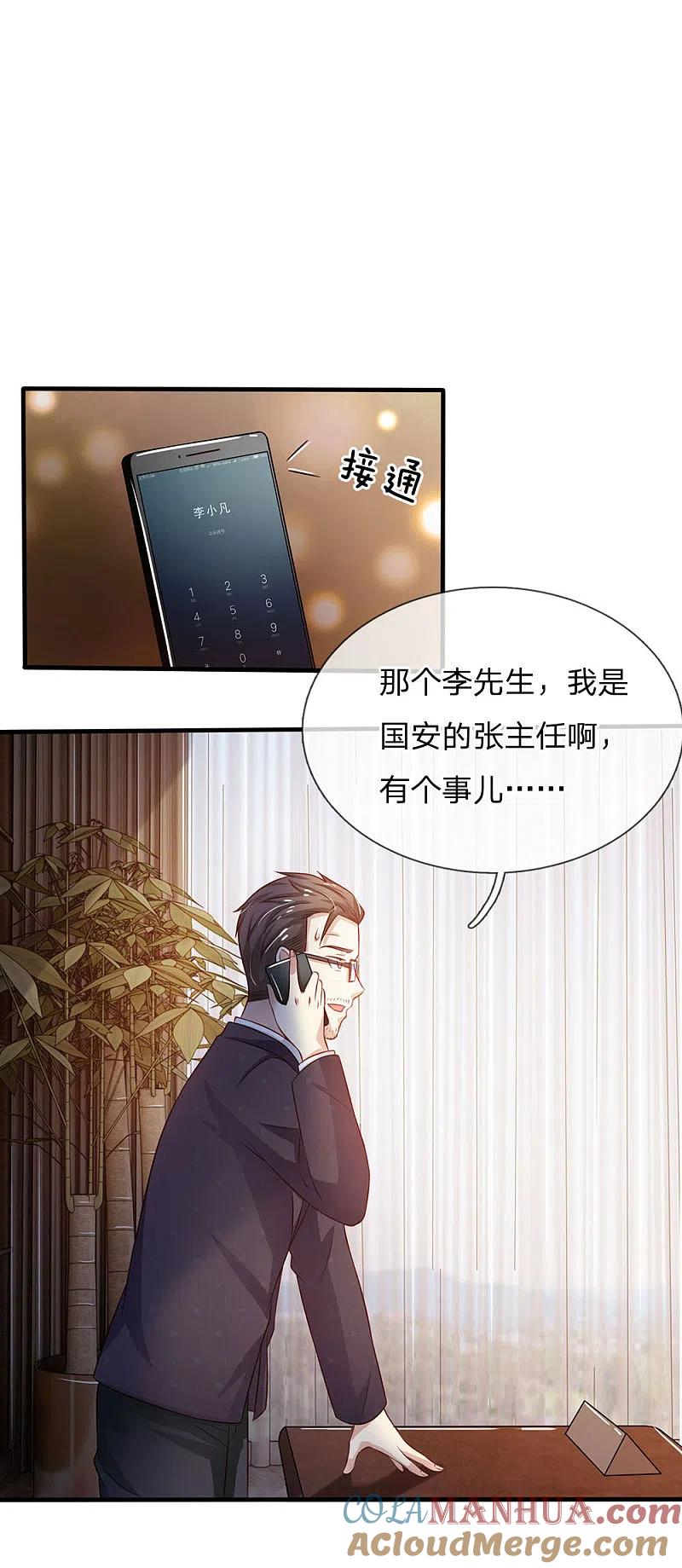 《我是大仙尊》第82话 无情铁拳，被人绑走 第19页