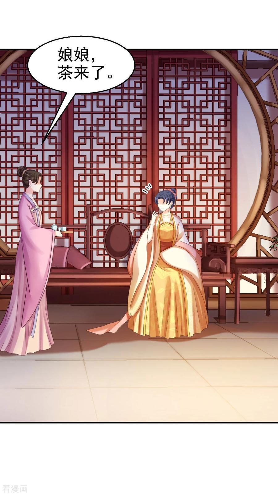 《步步毒谋：血凰归来》第78话 重大嫌疑（加更） 第8页