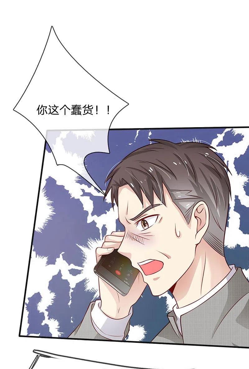 《我是大仙尊》第82话 无情铁拳，被人绑走 第12页