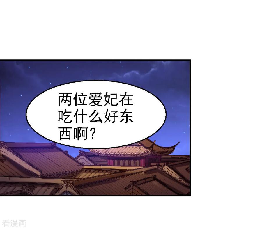 《步步毒谋：血凰归来》第78话 重大嫌疑（加更） 第2页