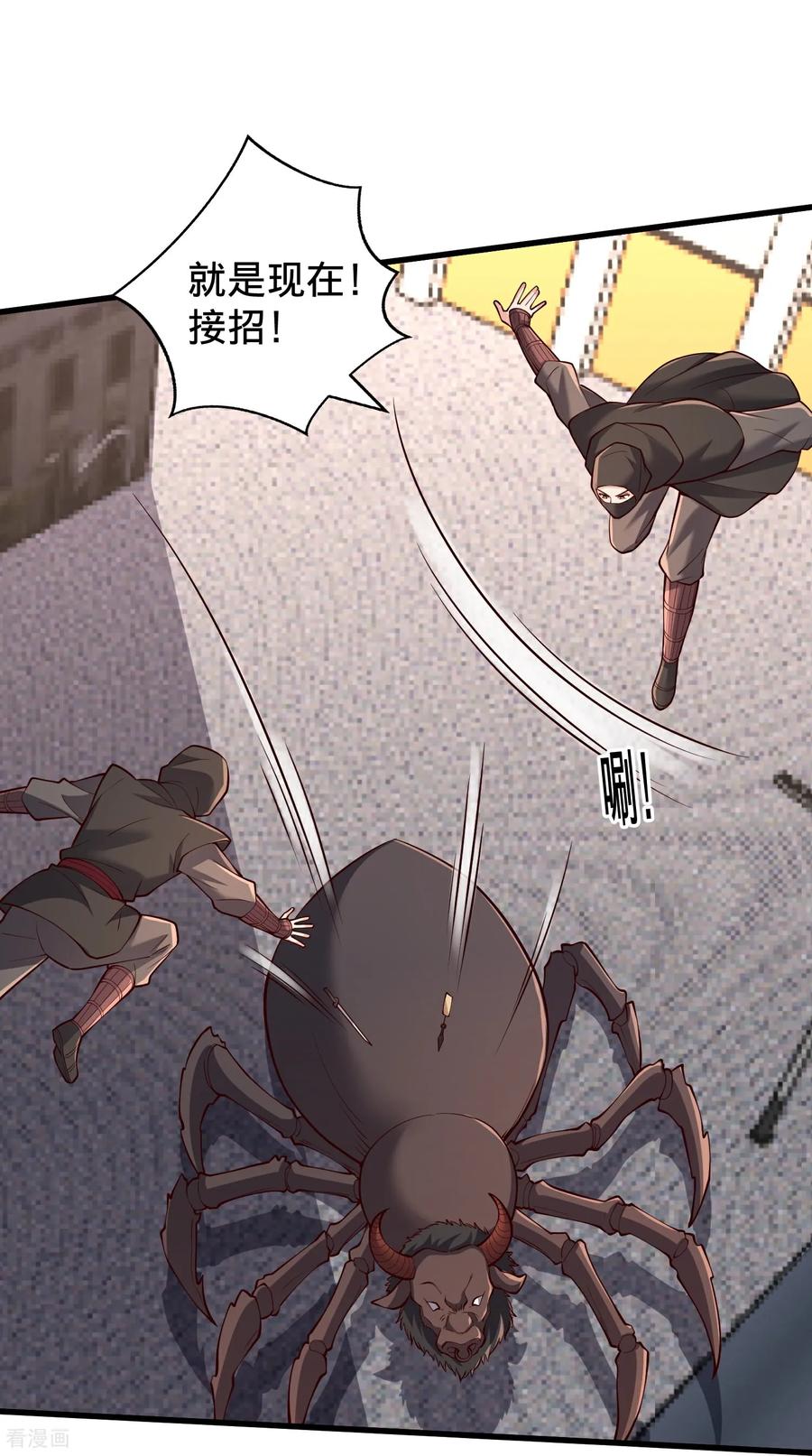《我是大仙尊》第824话 第28页