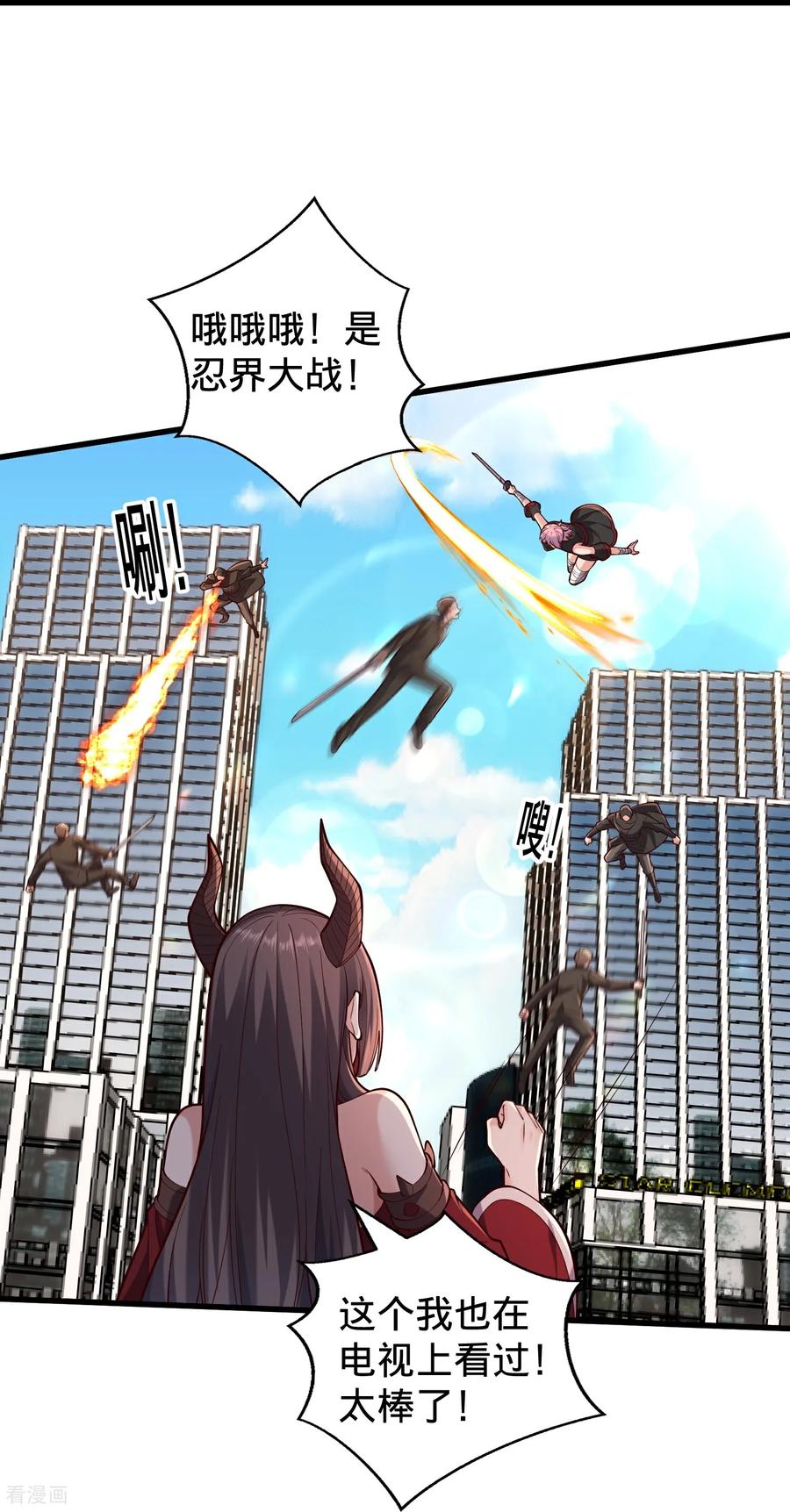 《我是大仙尊》第824话 第4页
