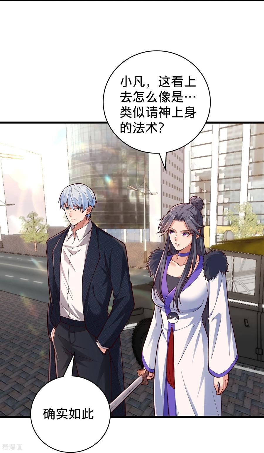《我是大仙尊》第824话 第18页