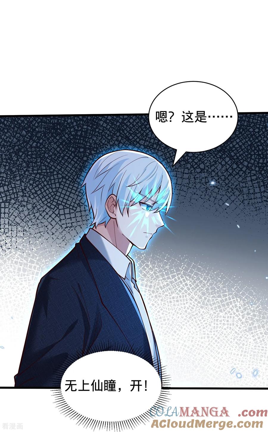 《我是大仙尊》第824话 第11页