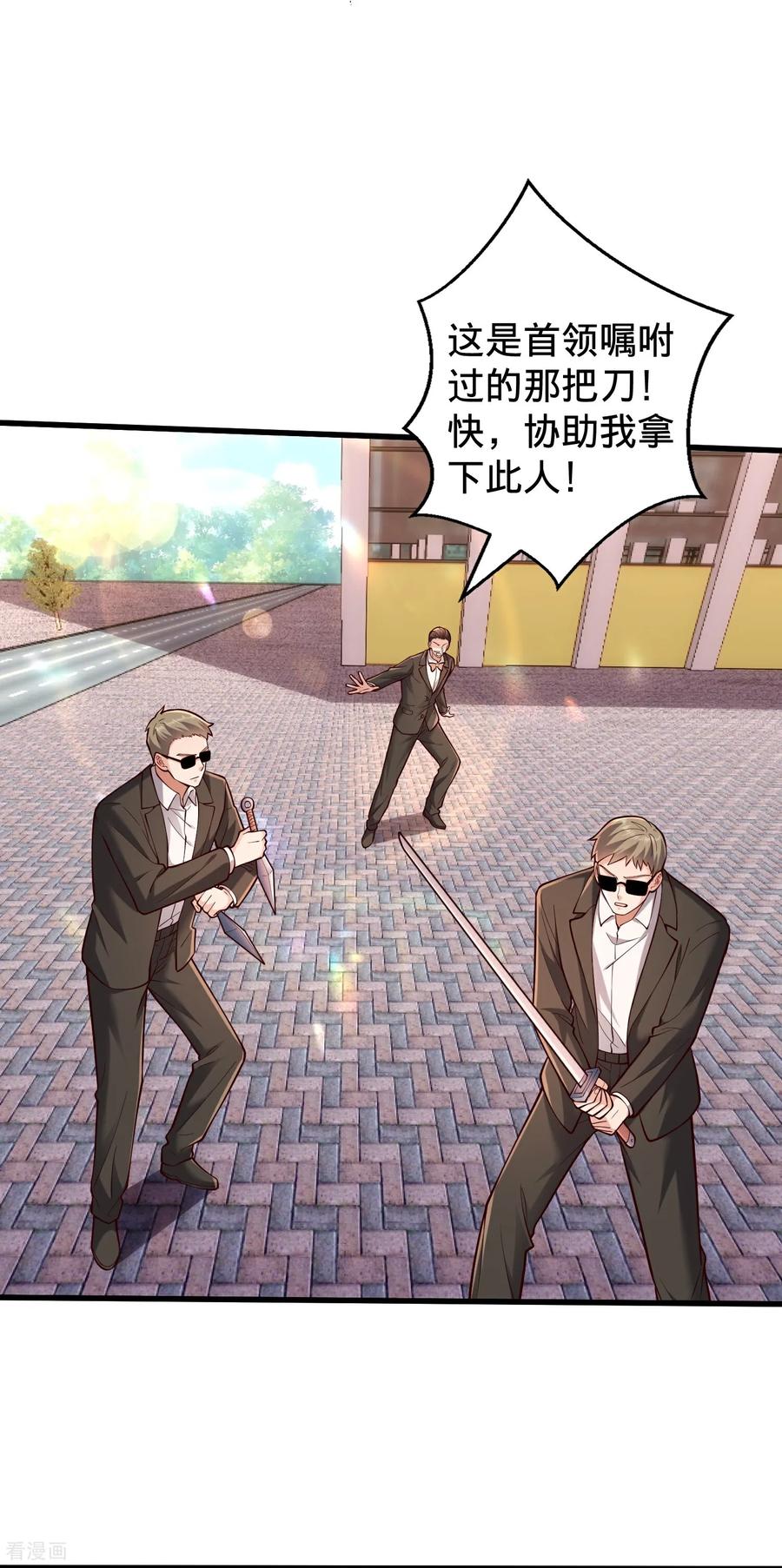 《我是大仙尊》第824话 第12页