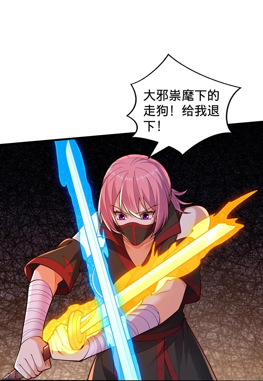 《我是大仙尊》第824话 第8页