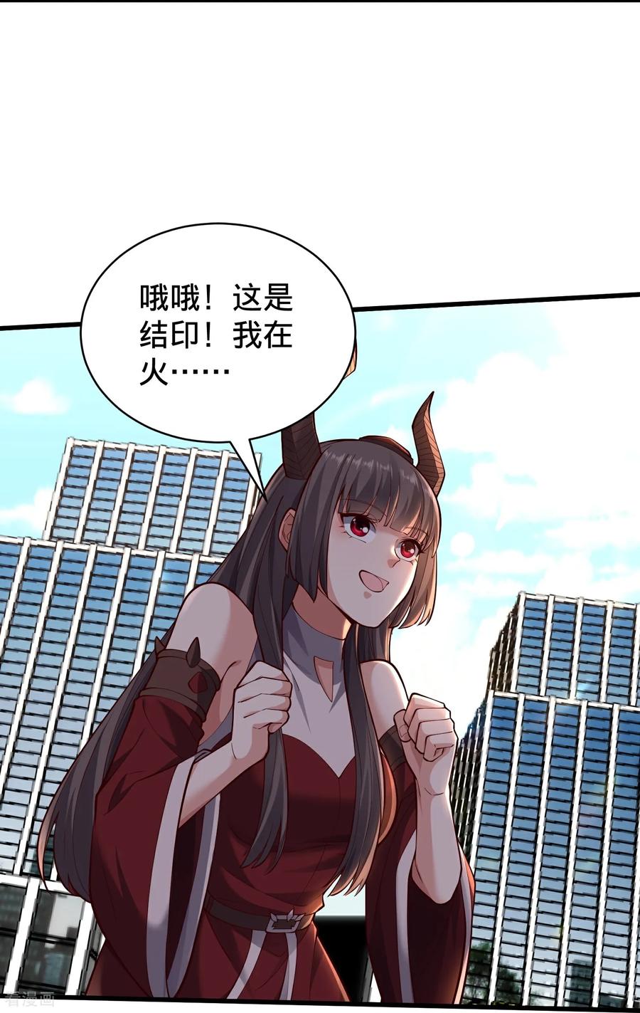 《我是大仙尊》第824话 第14页