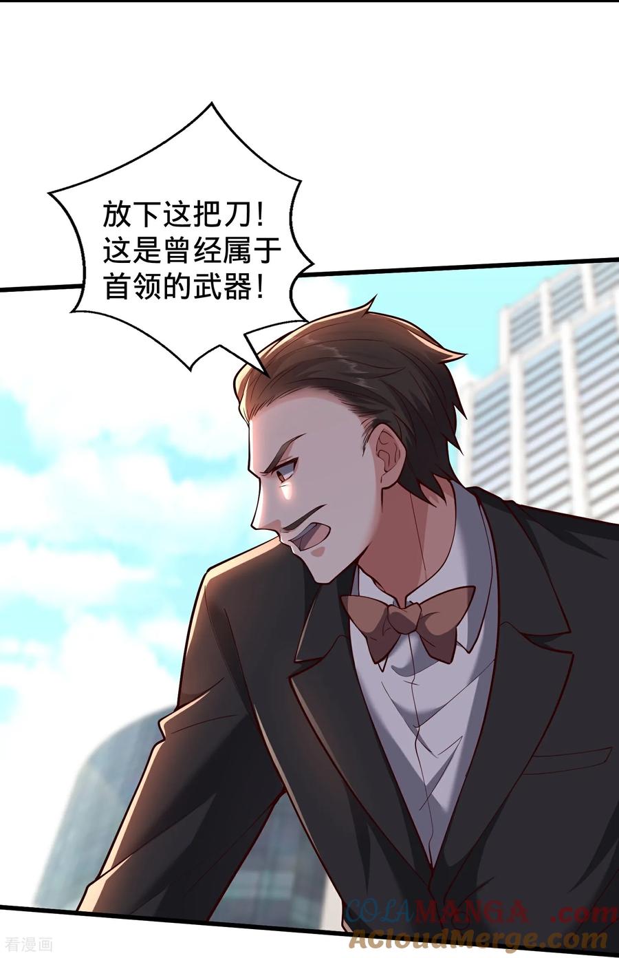《我是大仙尊》第824话 第25页