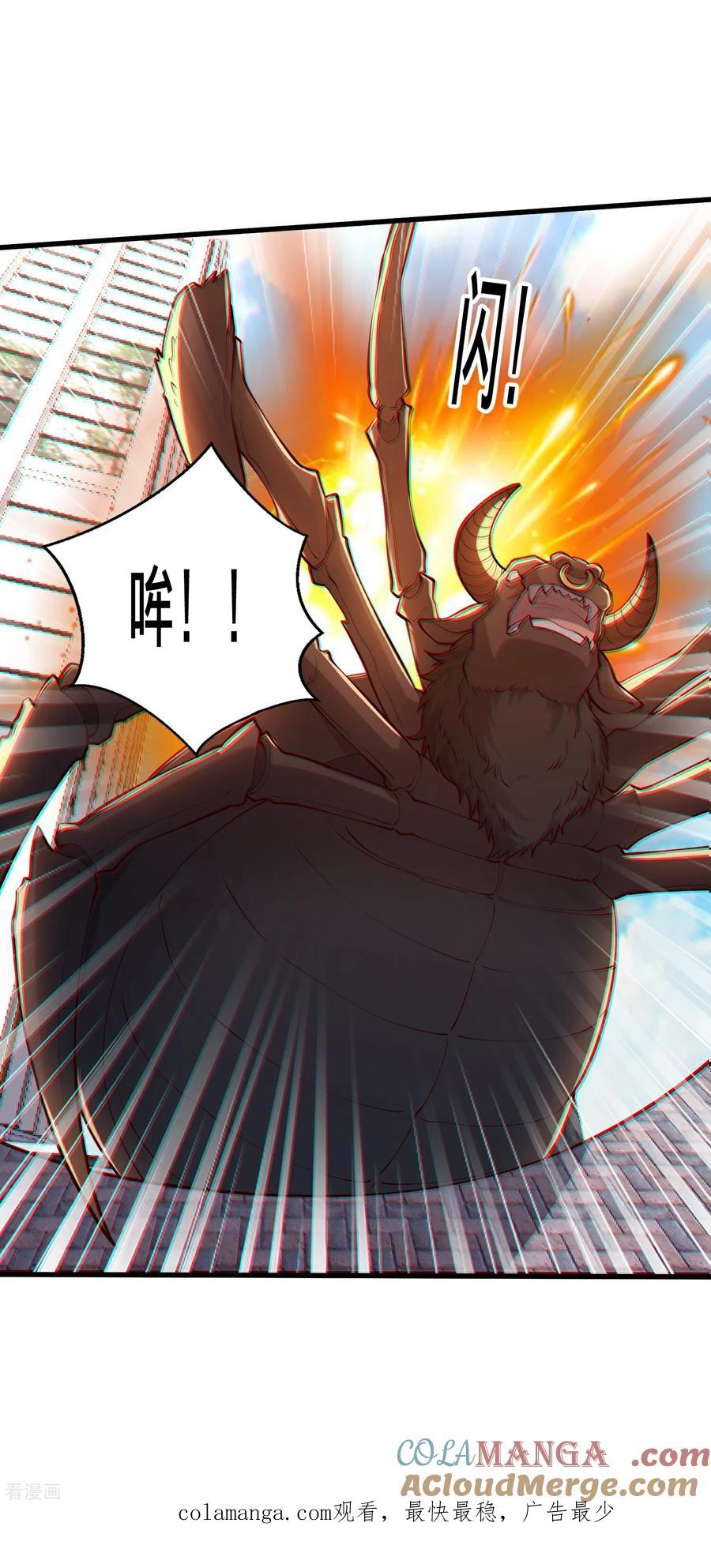 《我是大仙尊》第824话 第29页