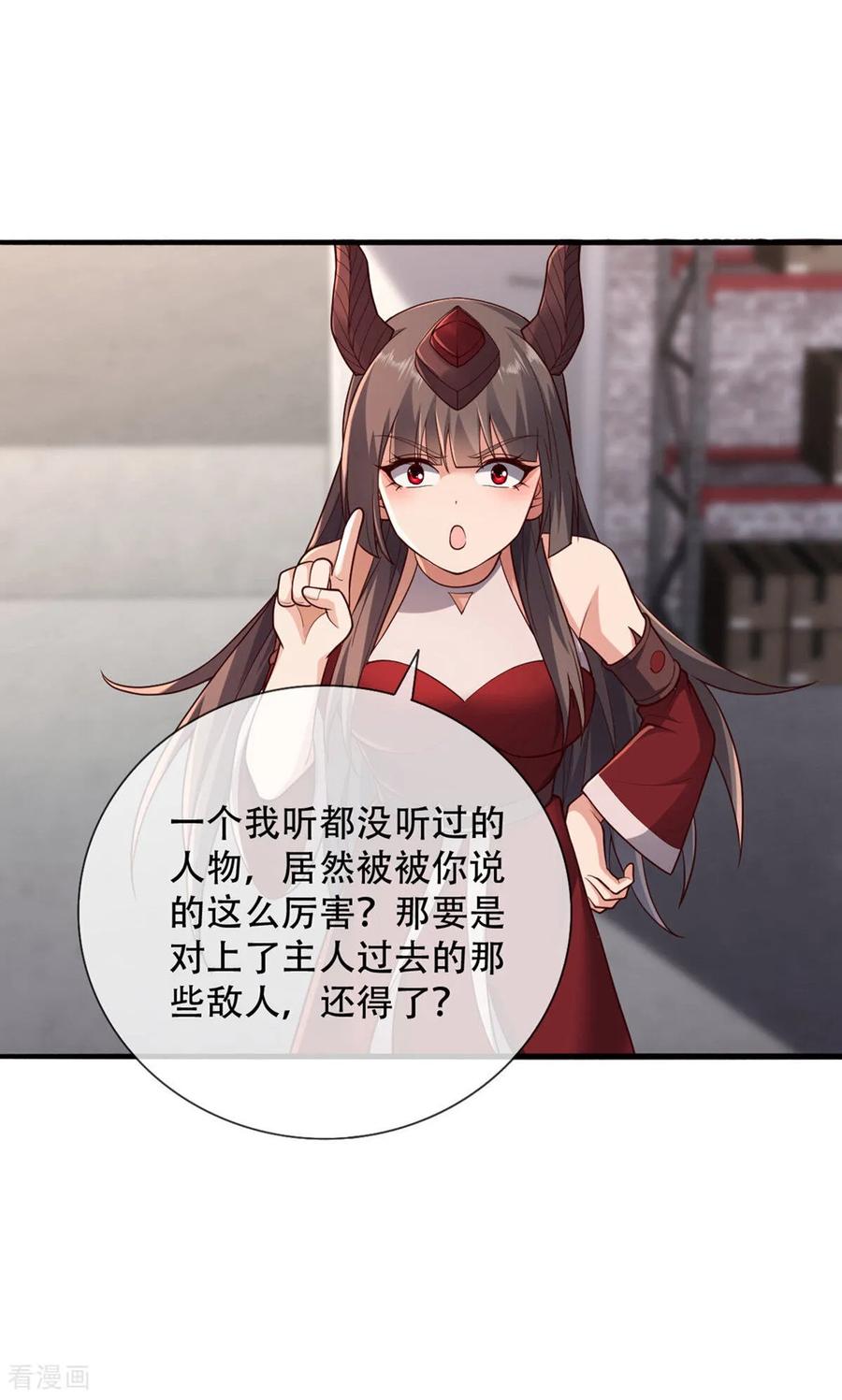 《我是大仙尊》第826话 第10页