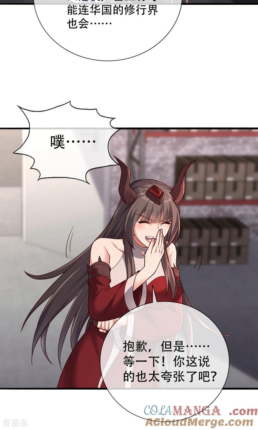 《我是大仙尊》第826话 第9页