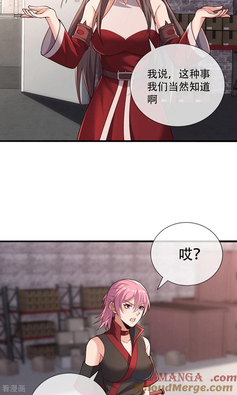 《我是大仙尊》第826话 第5页
