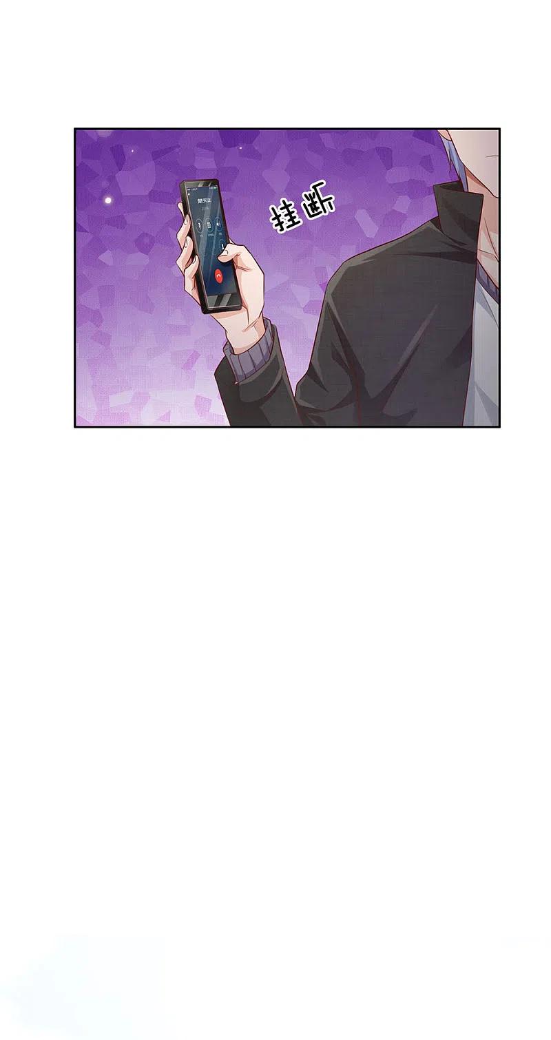 《我是大仙尊》第83话 无计可施，上门求援 第18页
